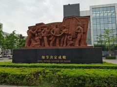 -成飞公园