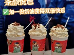 -茶颜悦色(花园道店)