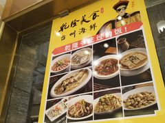 -乾隆美食·本帮菜(黄河路店)