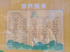 -北京洁如幼儿园