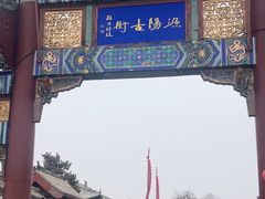 -肯德基(渔阳店)