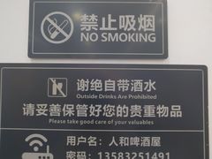 -人和啤酒屋海鲜大排档(营口路店)