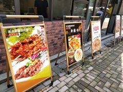门面-禾木·新疆特色美食