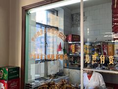 -铁东熏肉大饼铺