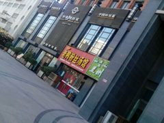 -华豫川酒家(双子塔店)