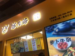 -南丰汇(新港东路店)