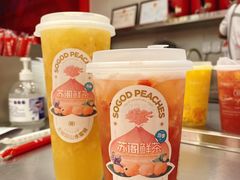 蜜桃李子水果茶-苏阁鲜果茶(虎门君乐汇店)