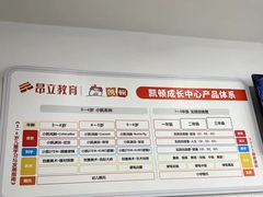 -昂立教育凯顿成长中心(嘉定南翔校区)