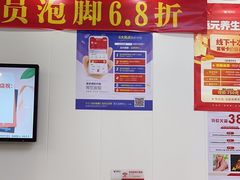 -郑远元专业修脚房(田贝二路店)