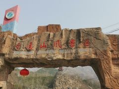 -圣莲山风景区