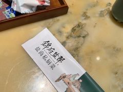 -锦府盐帮·侯宅(五棵松万达店)