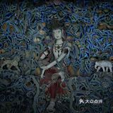 ‘東方美神’  宋  五彩懸塑倒坐觀音像，震彻心靈的自在美神