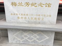 -梅园