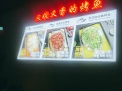-里岛烤鱼(东港凯虹广场店)
