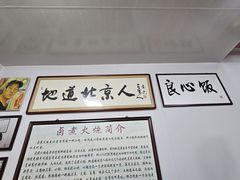 -六爷门框百年卤煮