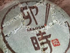 -卯时·龙光雅宴·精致锡帮菜(惠山古镇店)