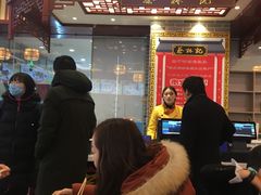 门面-蔡林记(丹尼斯6天地店)