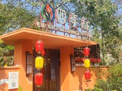 -陶缘一号·四季缘·老字号顺德菜·户外婚礼家宴(西滘店)