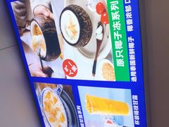 -韵姐牛奶甜品世家