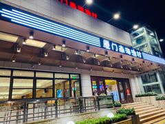 门面-南海渔村(火炬园店)