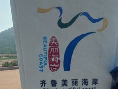 -长岛南北长山旅游景区