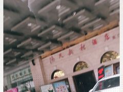 -渔民新村(番禺总店)