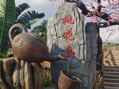 -田园寨农园观光园