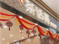 门面-茶话弄(北京密云万象汇店)