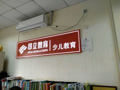 -昂立青少儿成长中心(普陀中环百联校区)