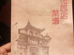 -同庆楼(花园店)