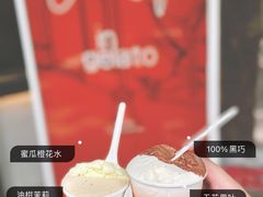 -Dip in Gelato(富民路店)