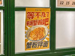 -阿金大白·上海菜馆(新天地店)