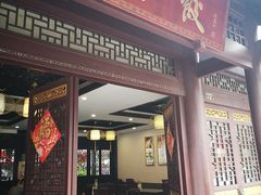 门面-龙抄手(文殊坊店)