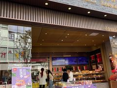 -詹记桃酥(百盛店)