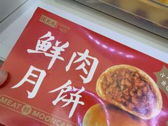 -沈大成(南京东路店)