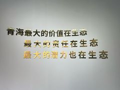 -青藏高原野生动物园