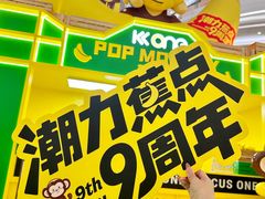 -KK ONE(京基滨河时代店)