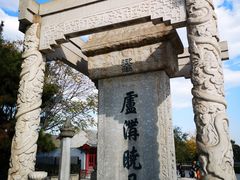 -卢沟桥文化旅游区