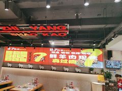 -古彭7只羊·招牌白串·碳锅羊肉旗舰店