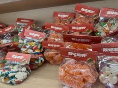 -戴记糖坊(西马路店)