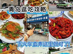 -富临港·蒸汽海鲜·手抓海鲜·炒菜(栈桥店)