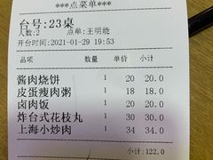-台北楚楚园馅饼粥(虹桥南丰城店)