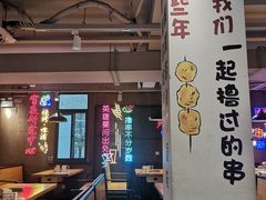 -新疆烧烤王(广灵店)