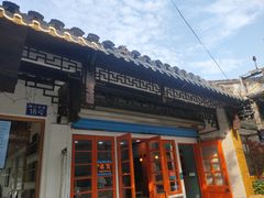 门面-橘酱餐厅