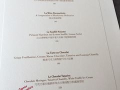菜单-Caprice(香港四季酒店)