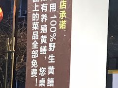门面-乐山第一家临江鳝丝(茶坊路店)