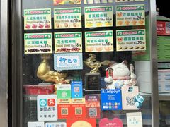 -澳门长洲糯米糍(柯打苏沙街店)