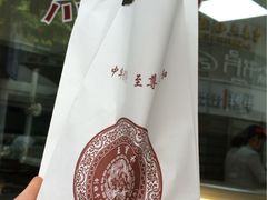 -王宝和酒家(黄浦店)