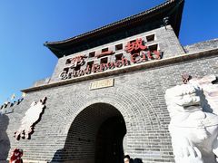 -大明幻境第一城