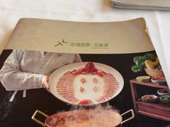 -沿途四季·云南菜·诗酒茶(蓝色港湾店)